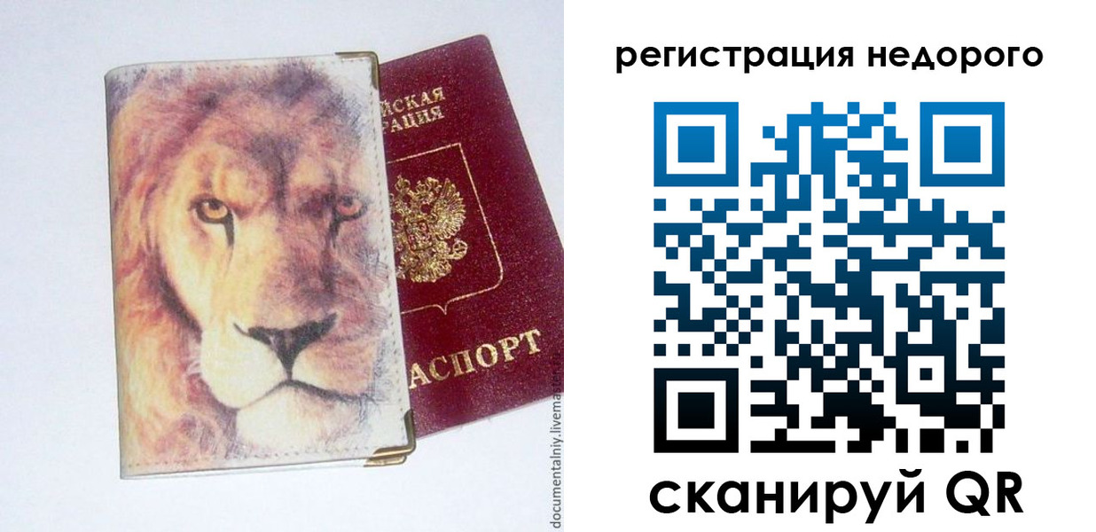временная регистрация в квартире в Туймазы