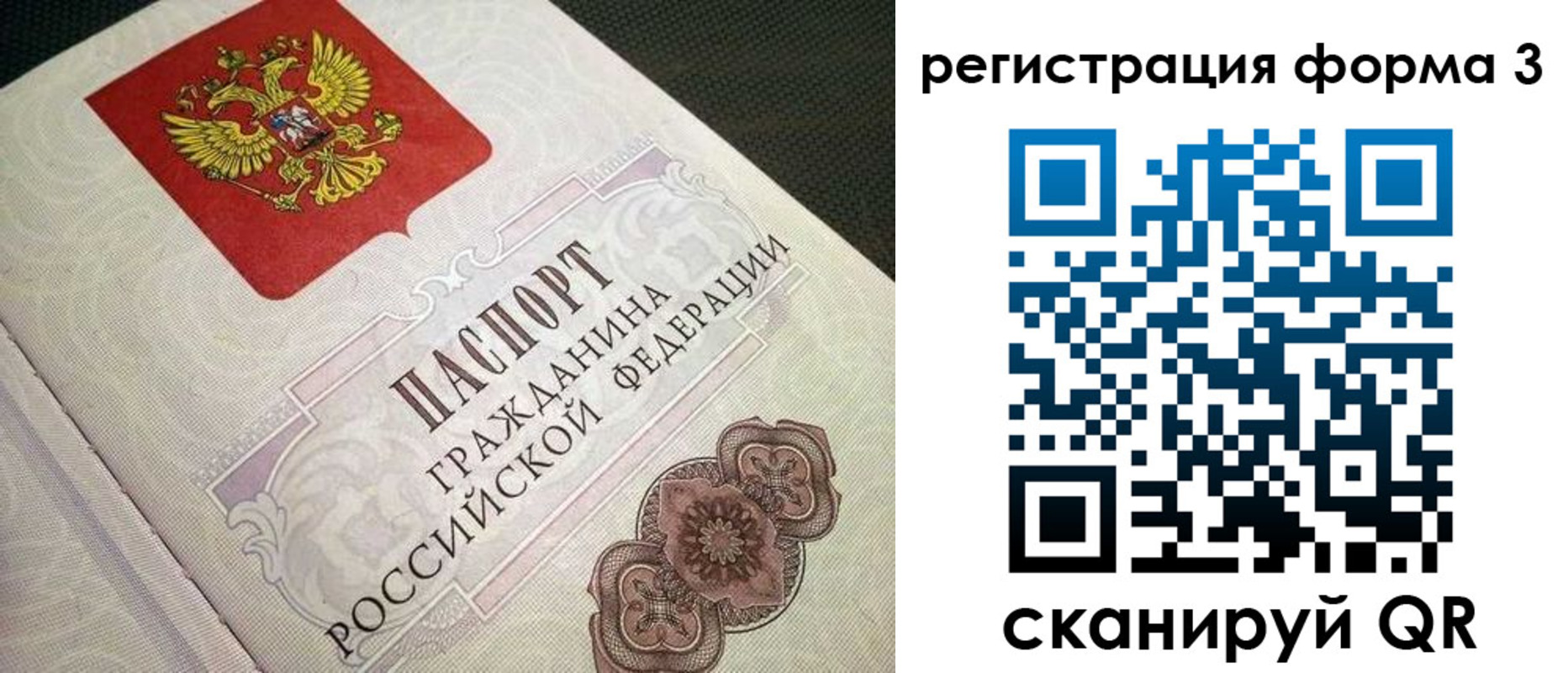 временная регистрация надежно в Туймазы