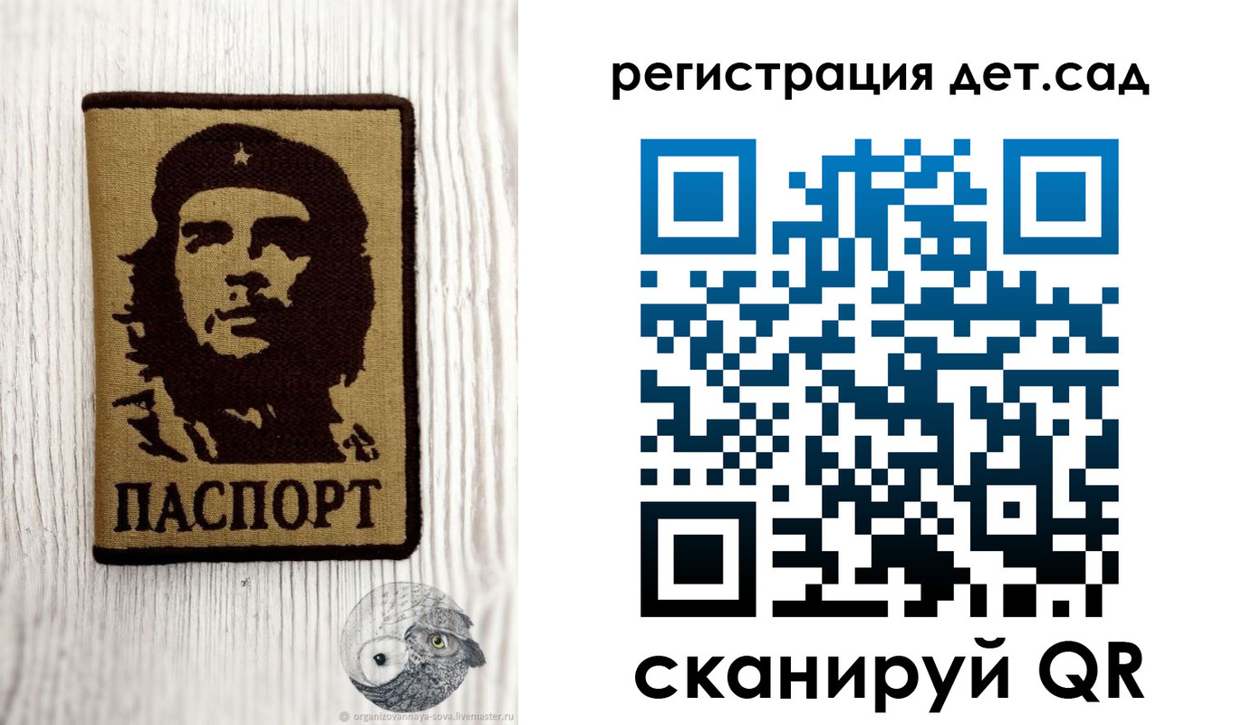 регистрация для дет. сада в Туймазы
