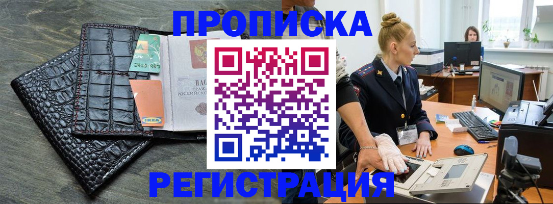 временная прописка в Туймазы