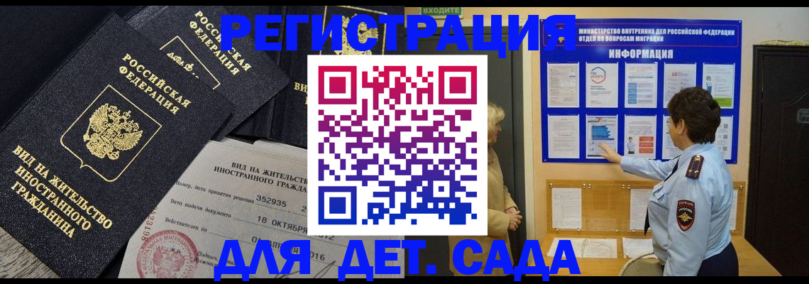 помощь с пропиской иностранцев в Туймазы