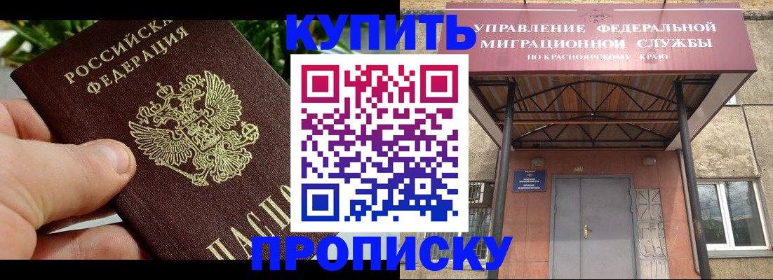 временная регистрация в Туймазы