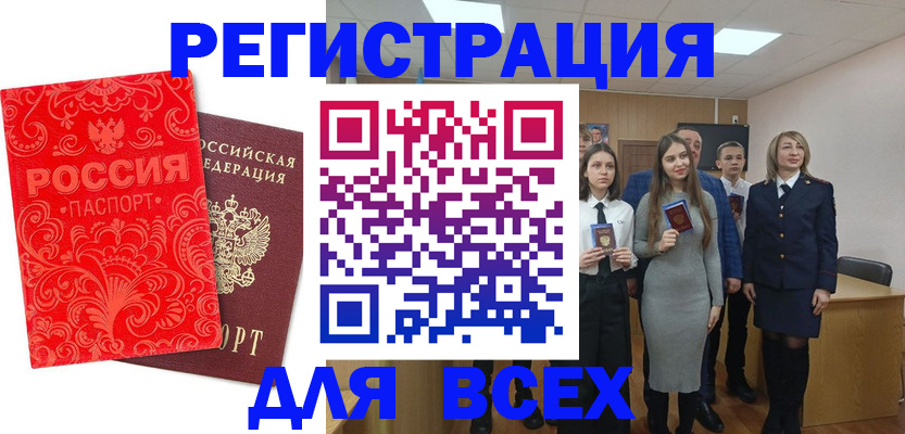купить прописку в Туймазы