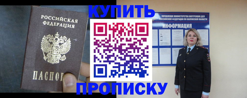 временная прописка по реальному адресу в Туймазы