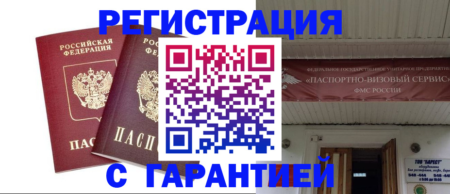 миграционный учет в Туймазы