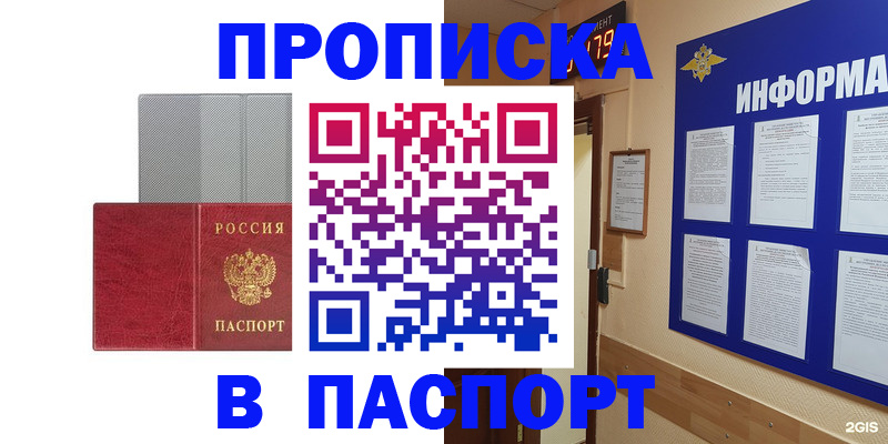 прописка штамп в Туймазы