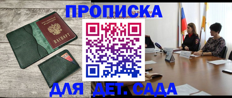 помощь с пропиской в паспорт в Туймазы